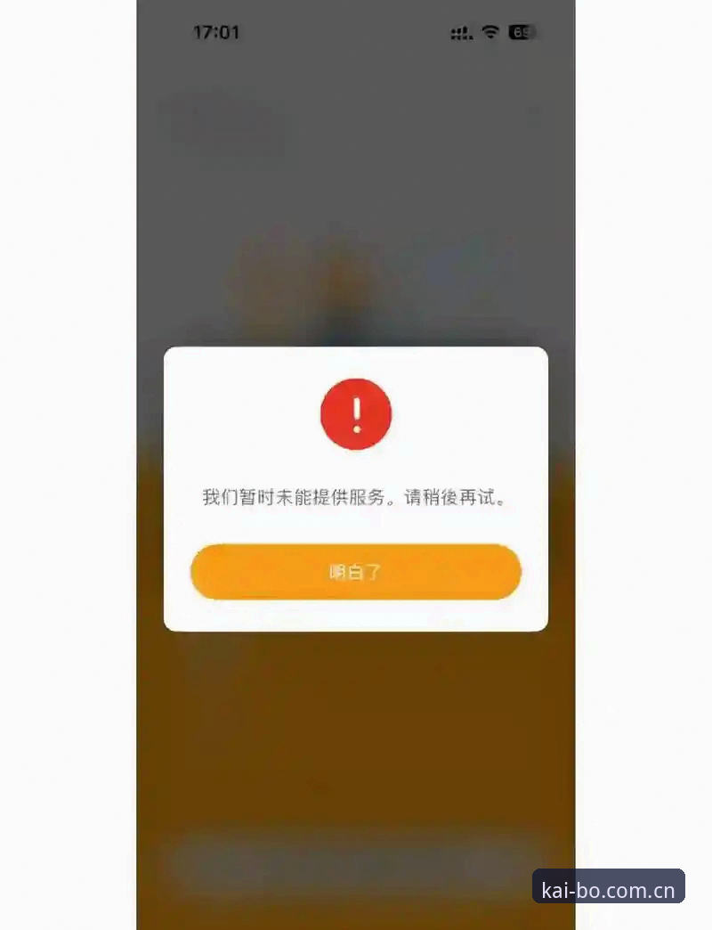 你还在为开博体育安卓app登录失败烦心？这三件事可能你一直搞错了